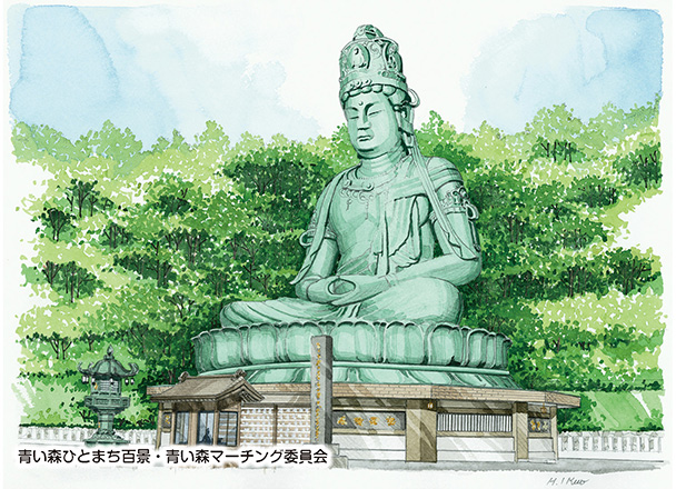 季刊あおもりのき第19号夏号 “昭和100年”目前特集 写真家が